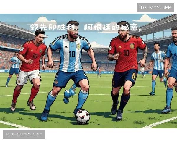 斯卡洛尼战术革新重塑阿根廷国家队，比赛风格与战略影响力持续攀升