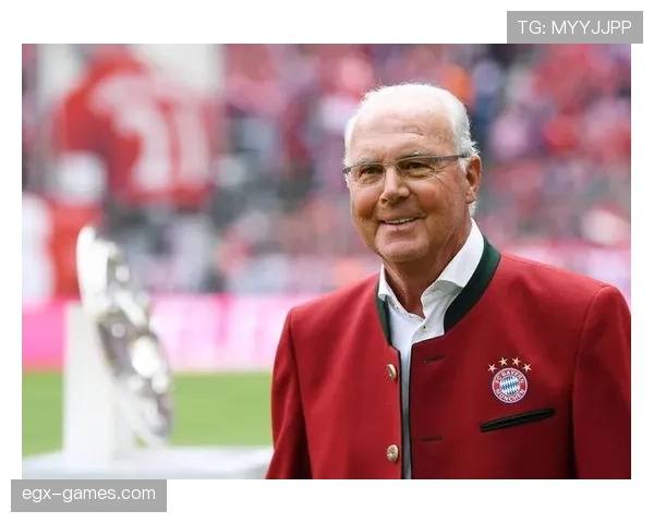 贝肯鲍尔足球传奇地位稳固，历史贡献与影响力持续彰显